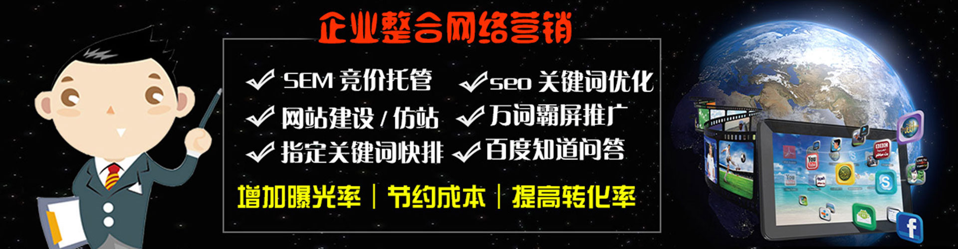 营口百度sem
